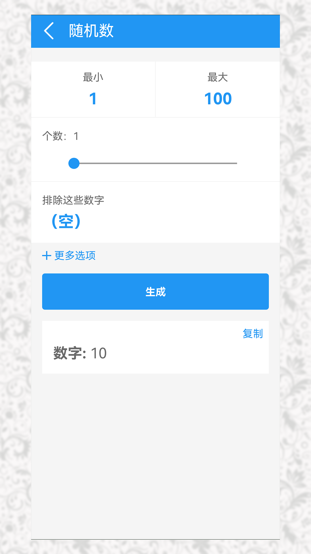 决定小转盘截图展示3