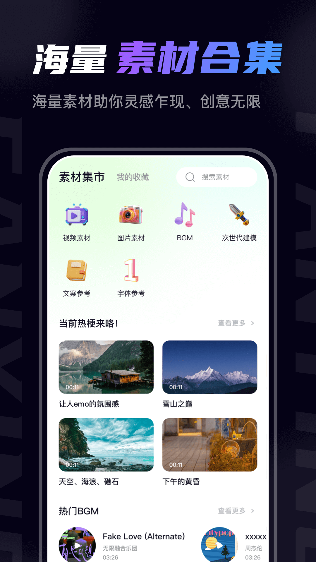 梵映影视建模截图展示3