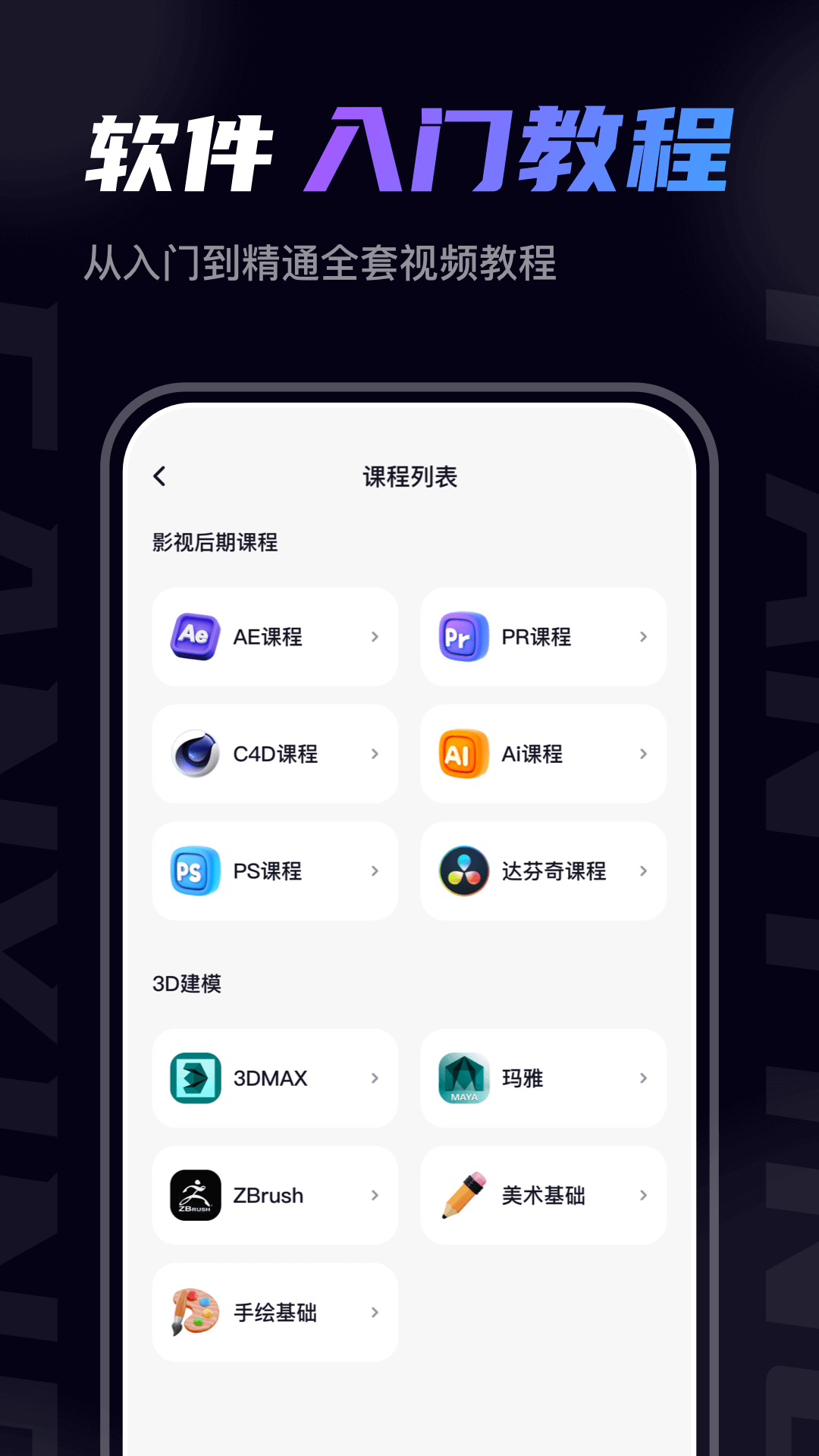 梵映影视建模截图展示4