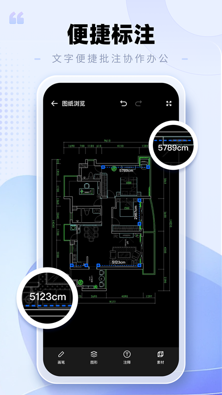 cad手机看图助手截图展示2