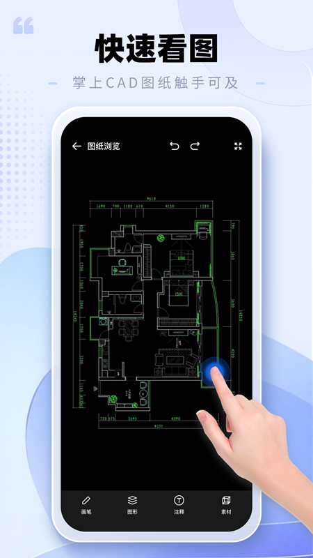 cad手机看图助手截图展示1