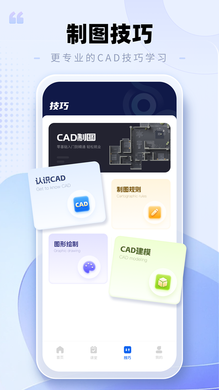 cad手机看图助手截图展示4
