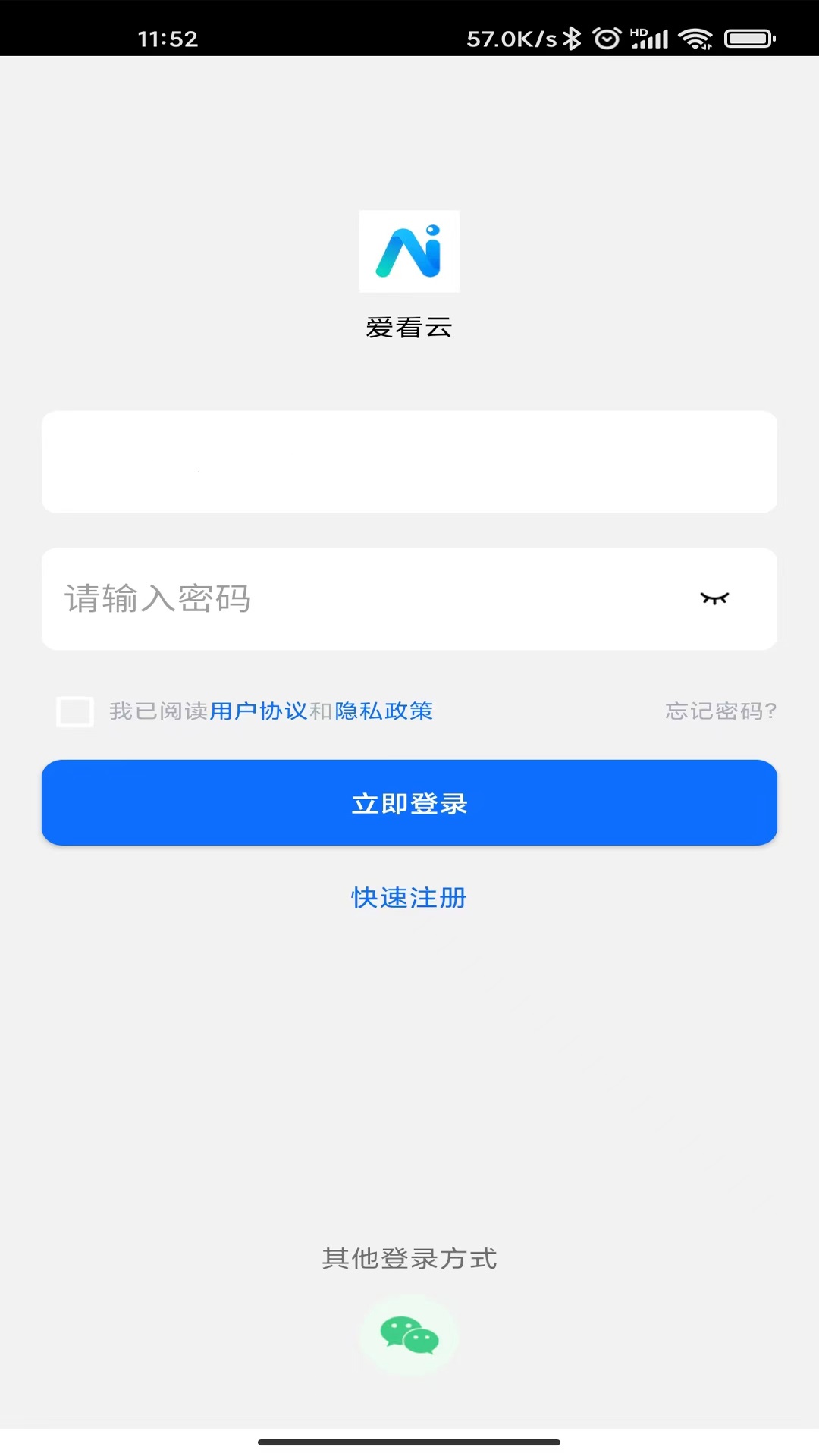 爱看云pro截图展示1