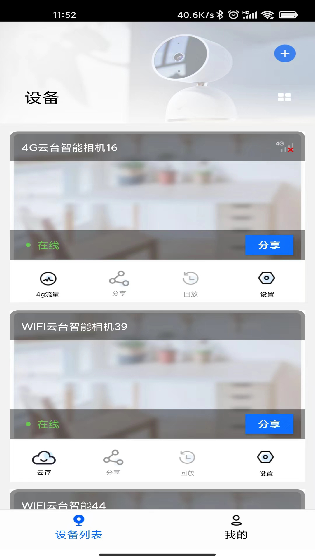 爱看云pro截图展示2
