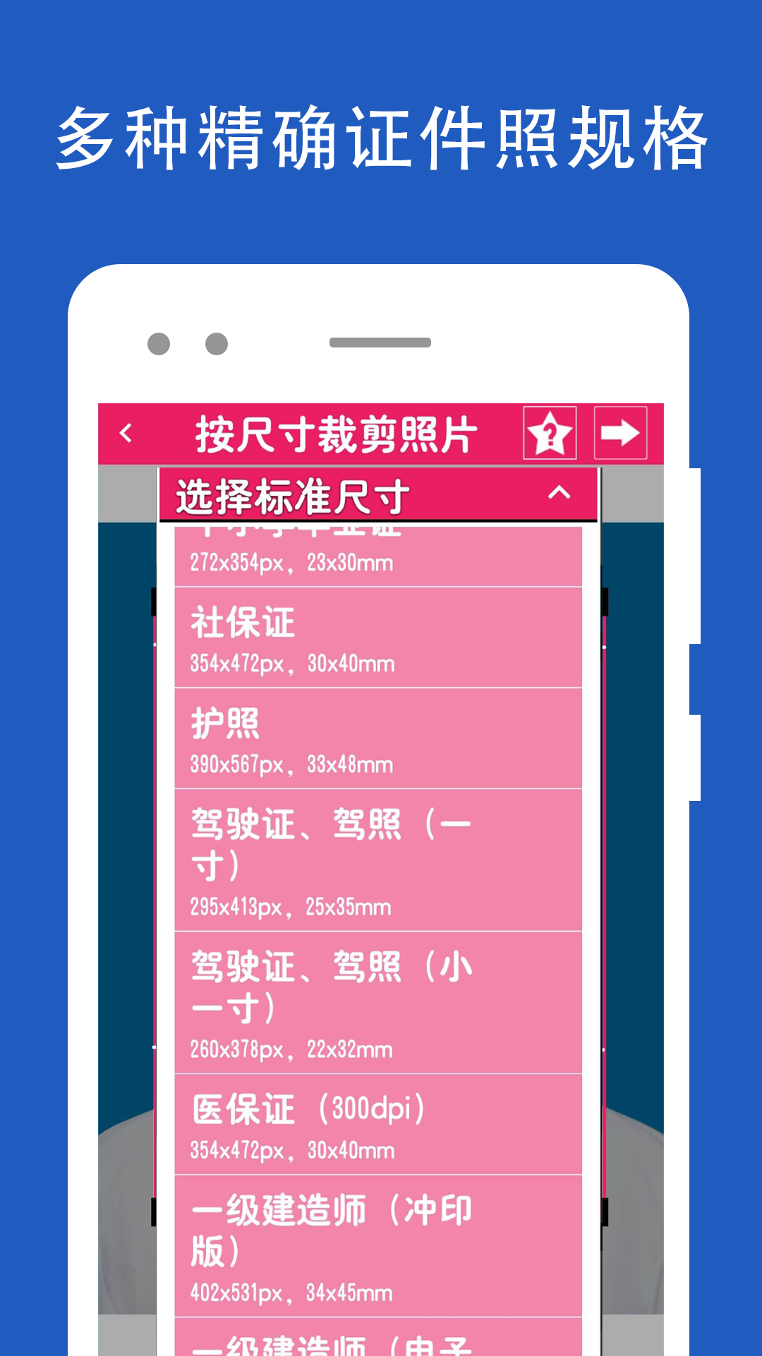 证件照去背截图展示1