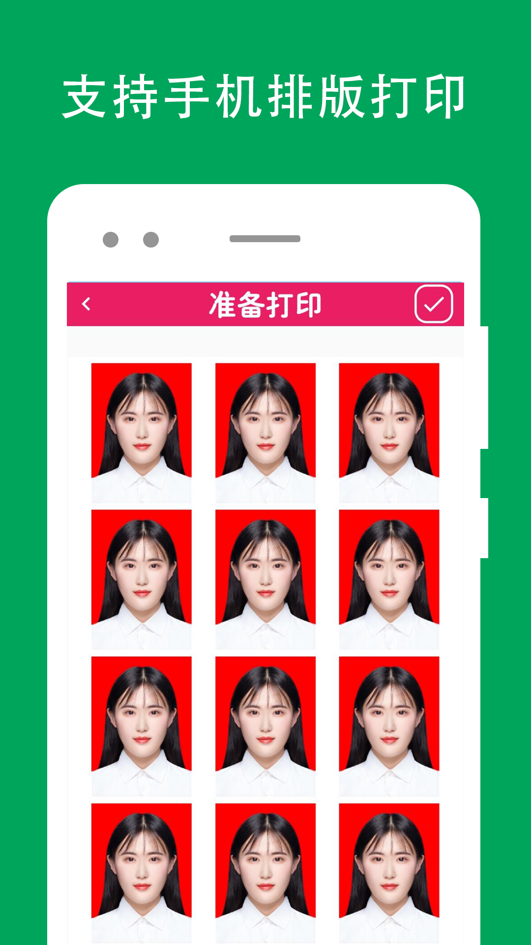 证件照去背截图展示5