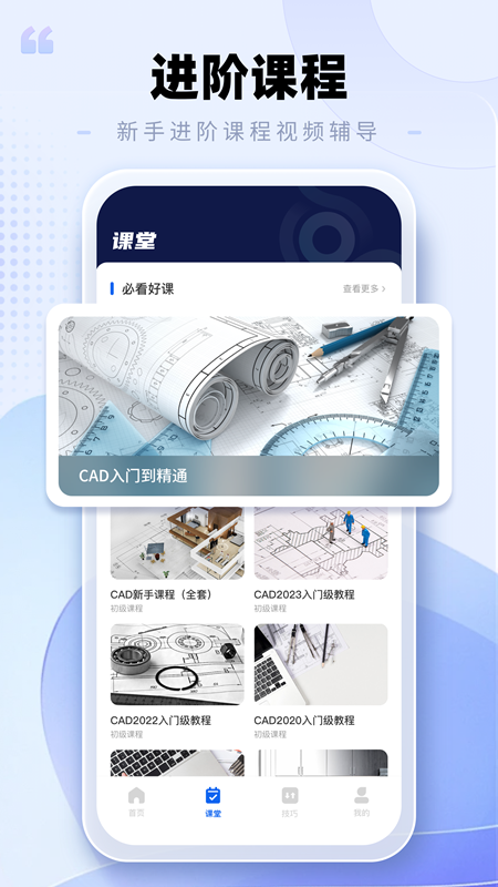 cad手机看图助手截图展示3