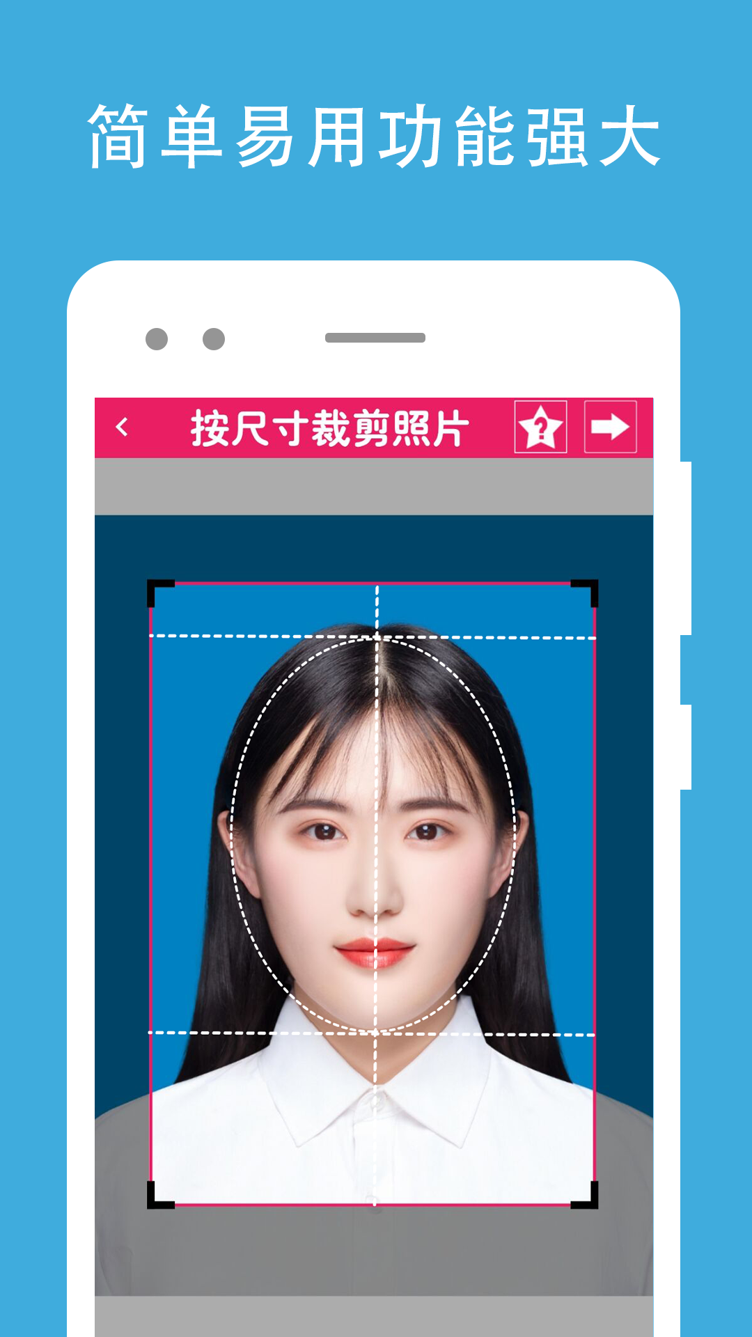 证件照去背截图展示4