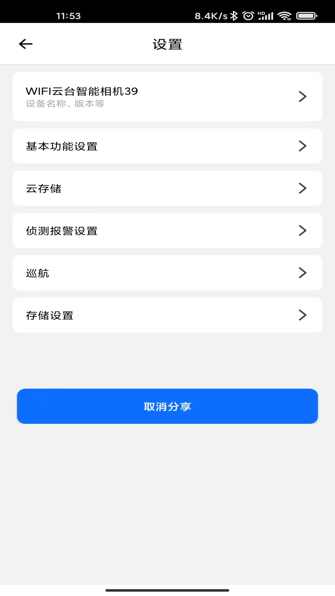 爱看云pro截图展示4