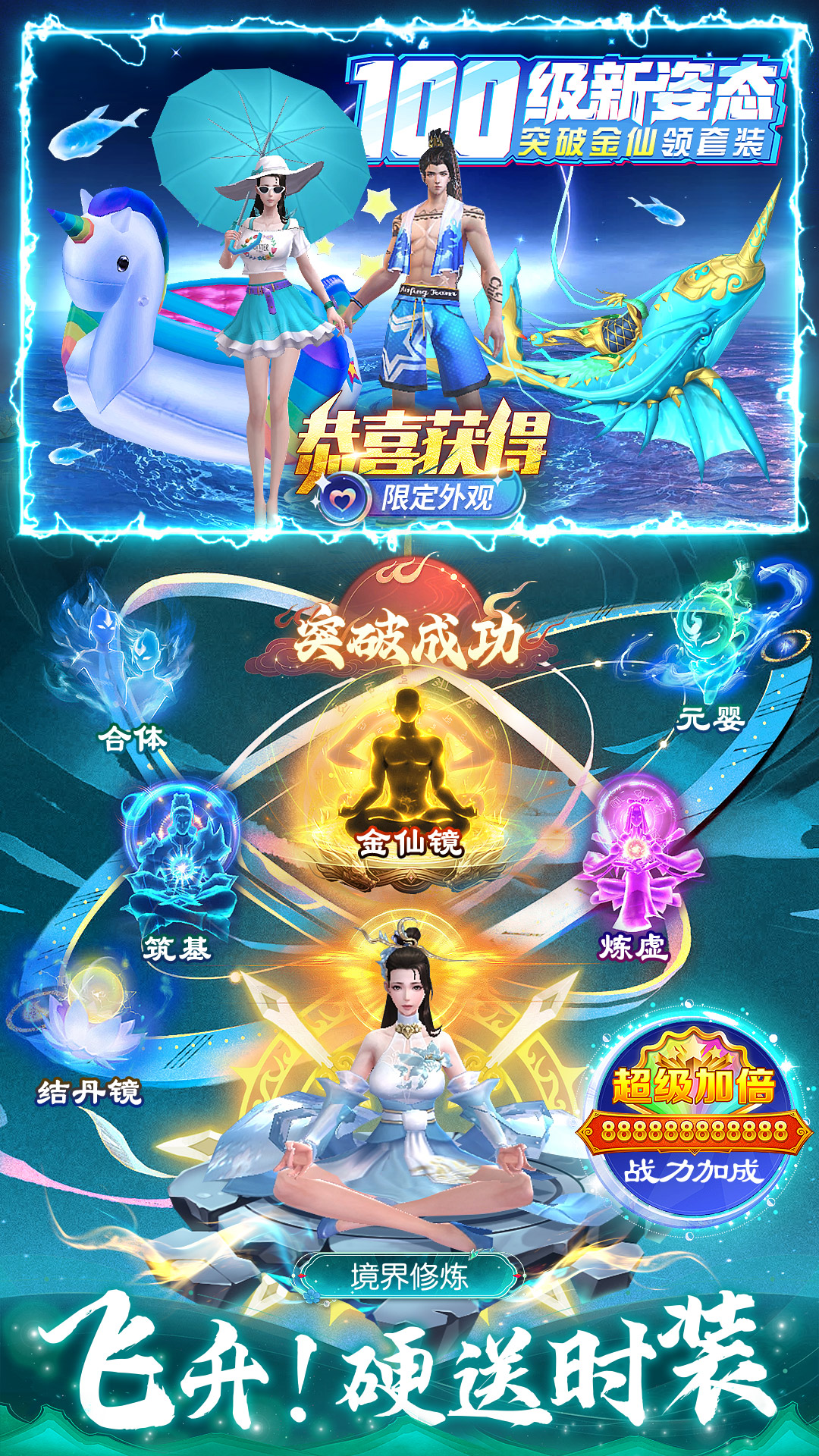 九梦仙域截图展示4