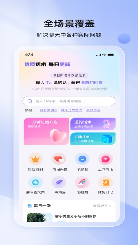 我来聊截图展示1