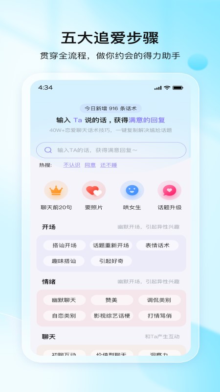 我来聊截图展示2