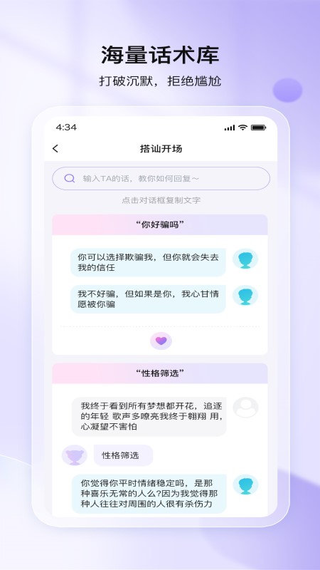 我来聊截图展示3