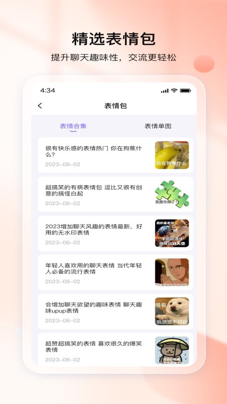 我来聊截图展示5