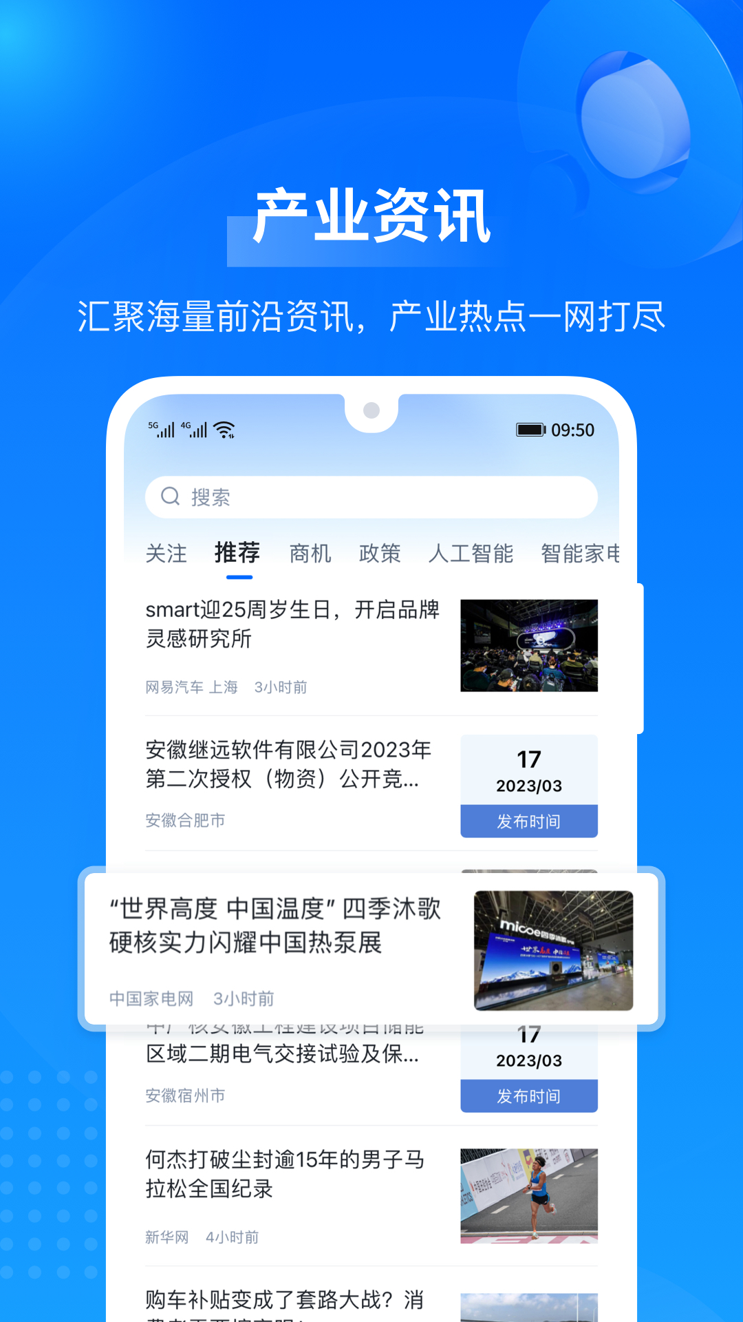 羚羊截图展示1