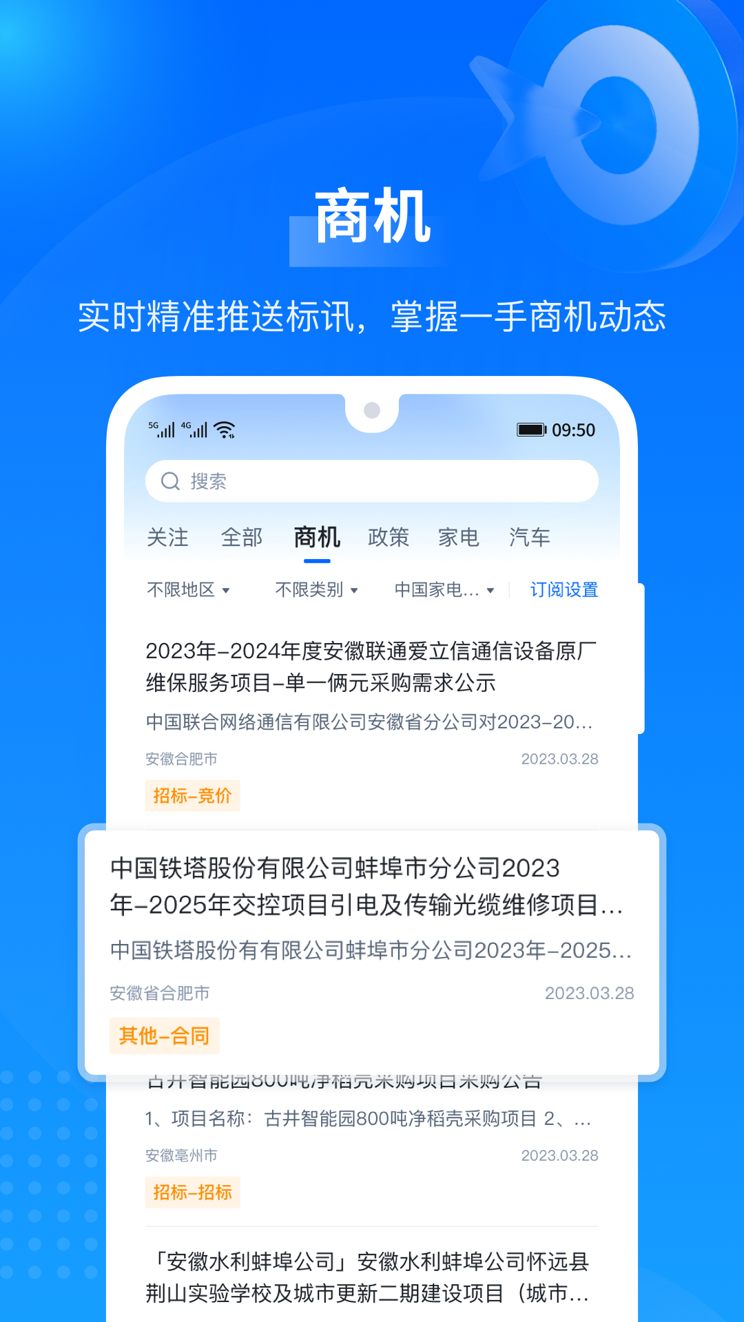 羚羊截图展示2