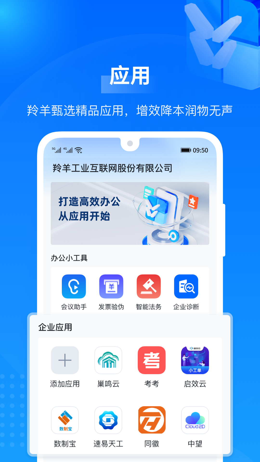羚羊截图展示5