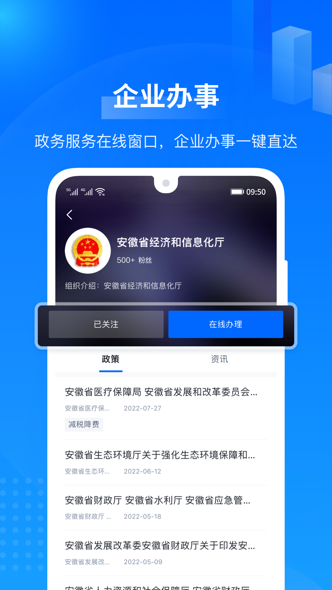 羚羊截图展示4