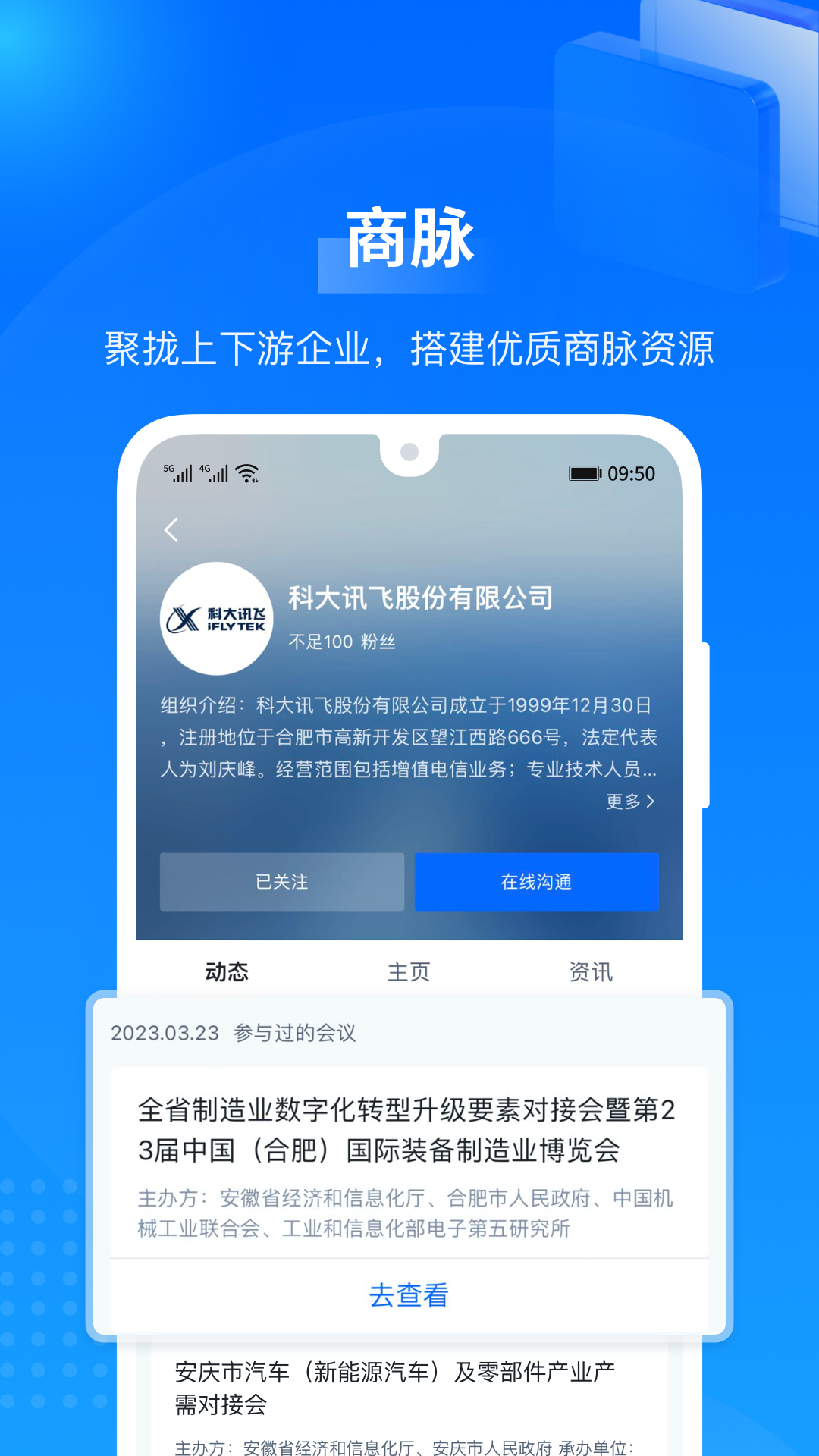 羚羊截图展示3
