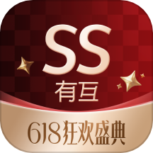 ss有互