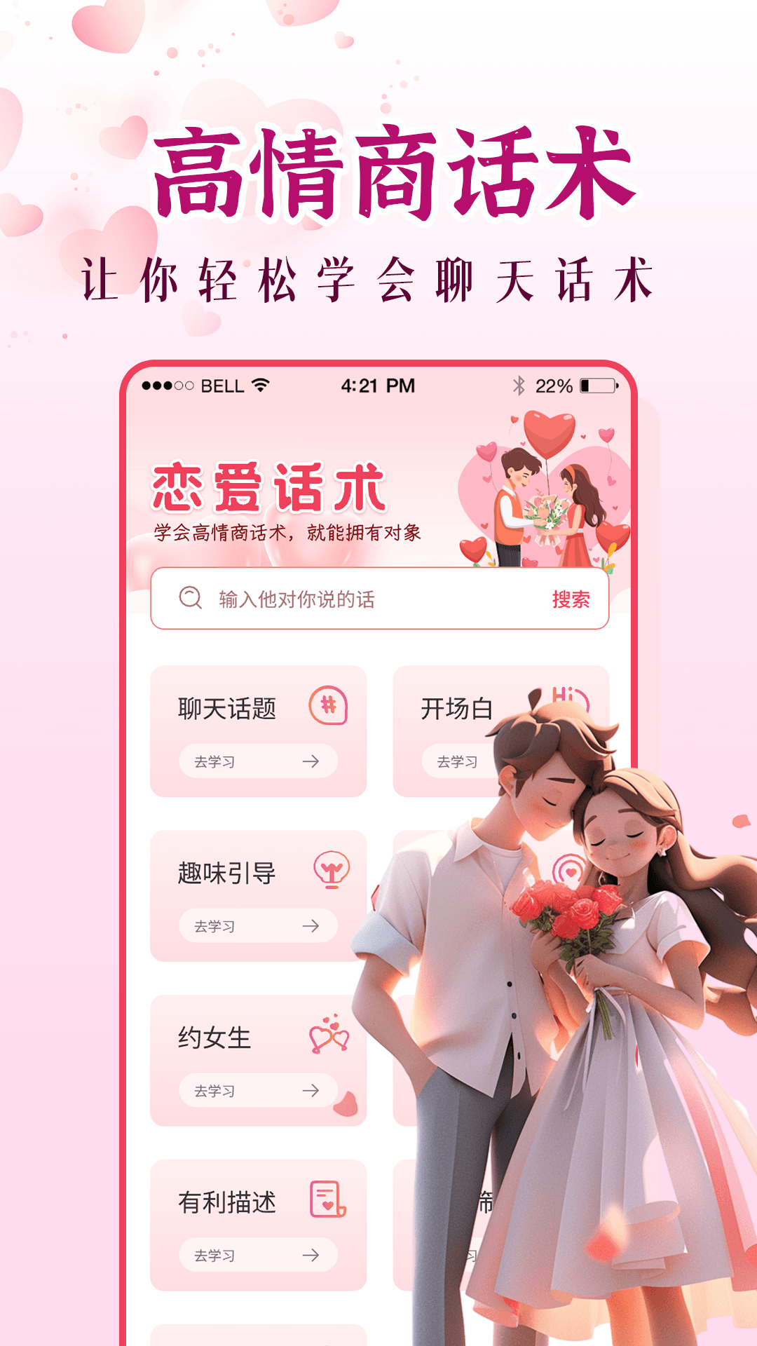 月抛截图展示1