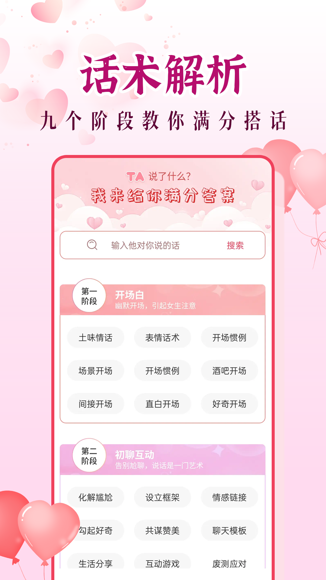 月抛截图展示2