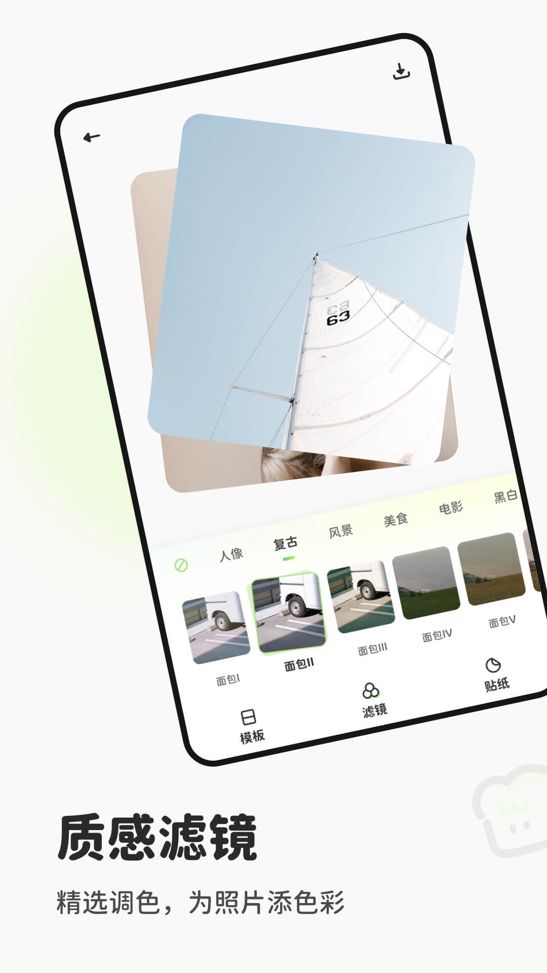 面包拼图截图展示4