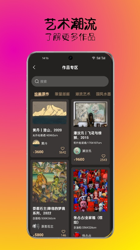 综绘艺术截图展示2