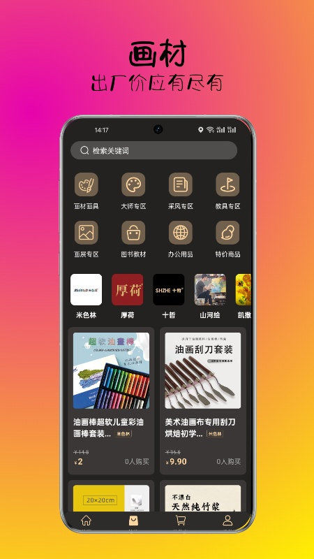 综绘艺术截图展示4