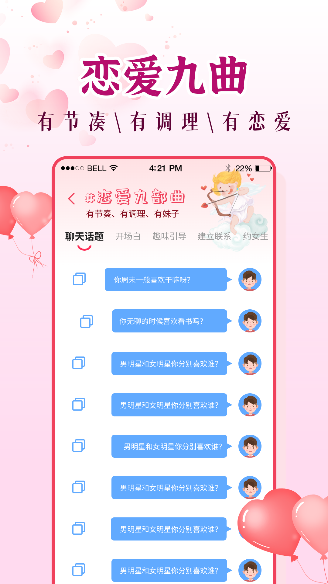 月抛截图展示4