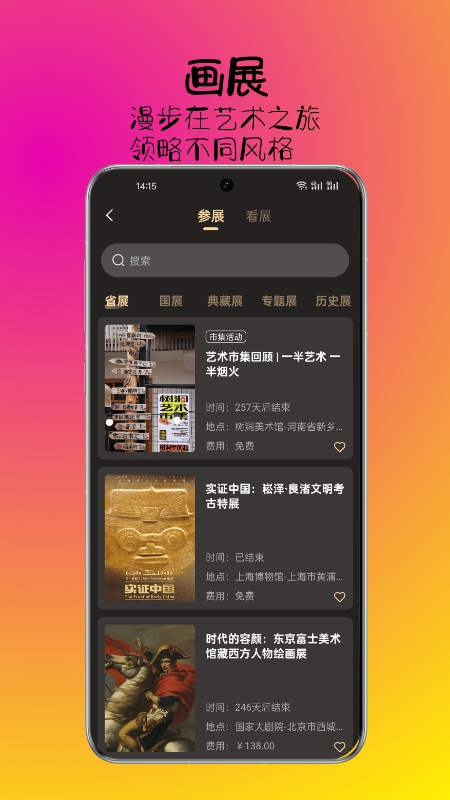 综绘艺术截图展示3