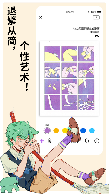 桃象截图展示5