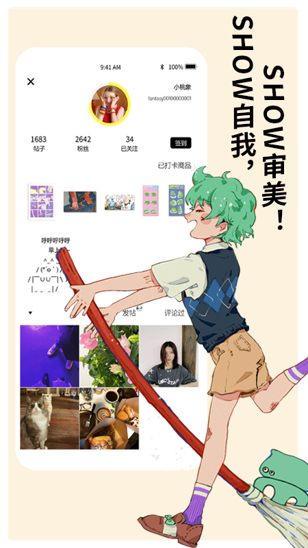 桃象截图展示4