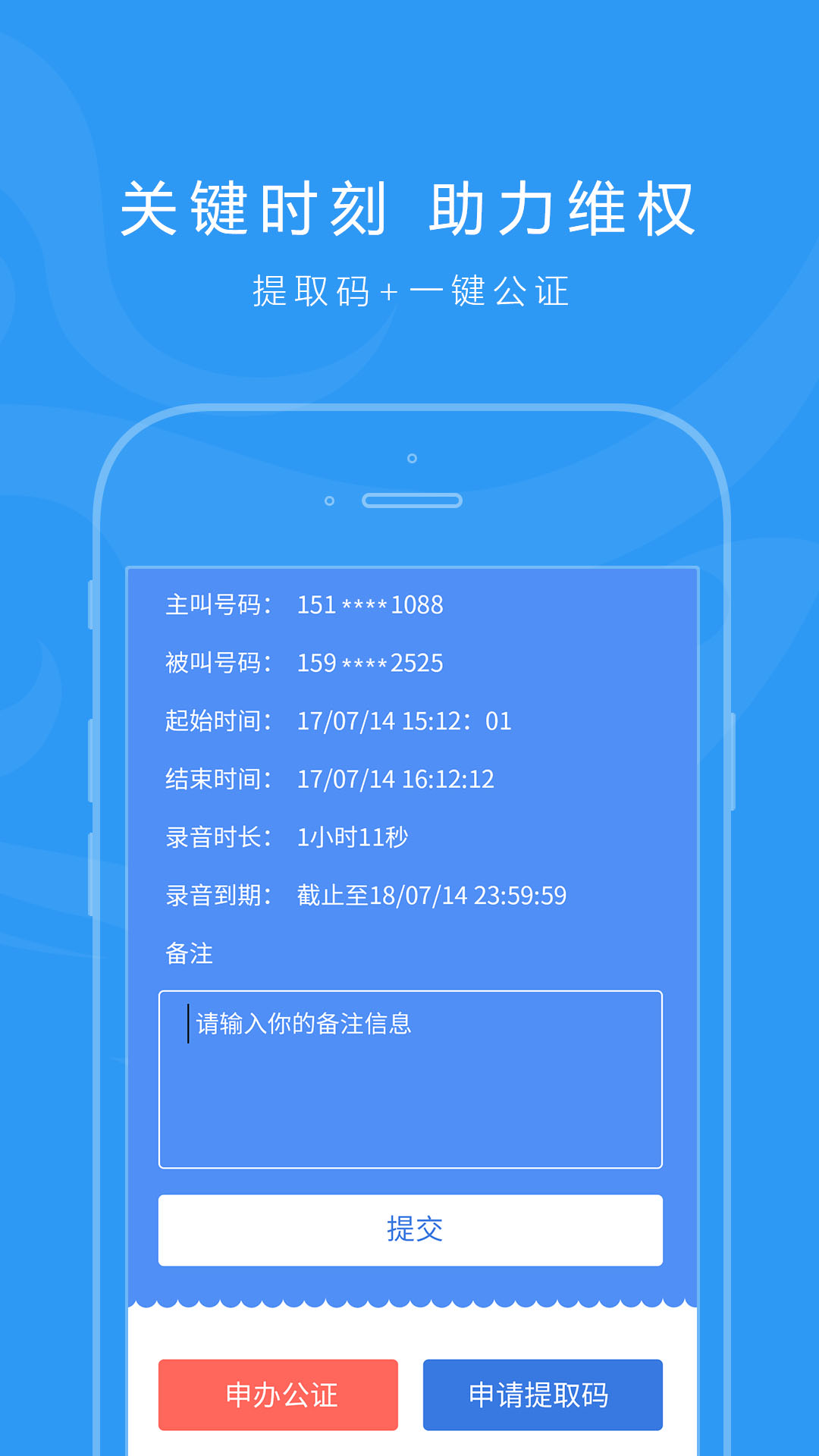 安存语录截图展示3