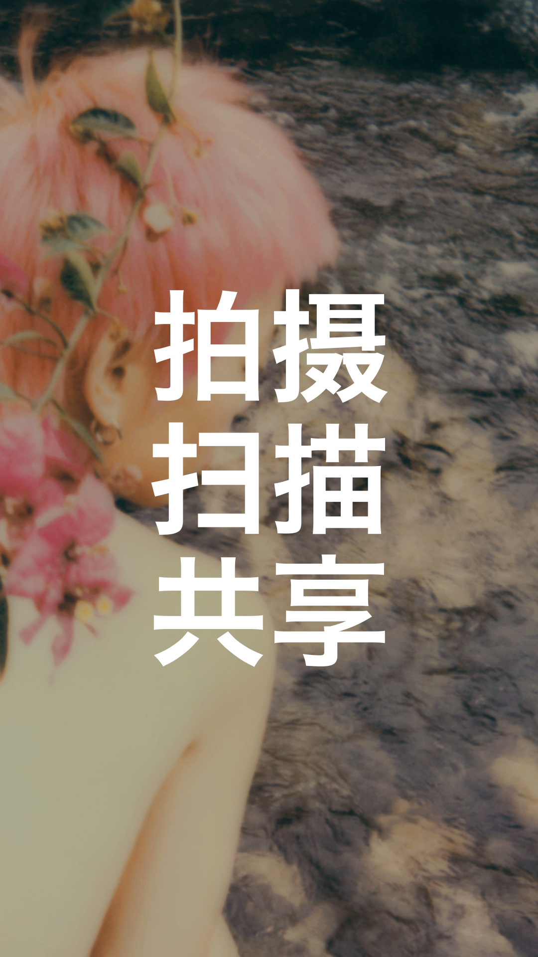 宝丽来截图展示4