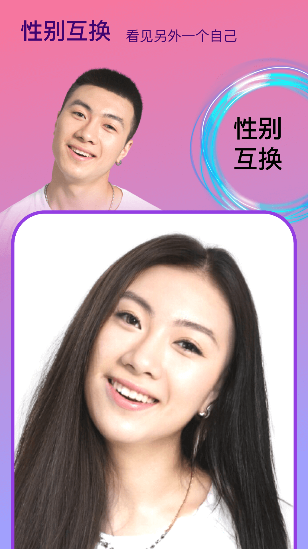 face时光相机截图展示4