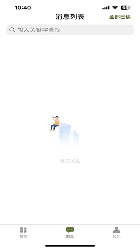养乃大掌柜截图展示2