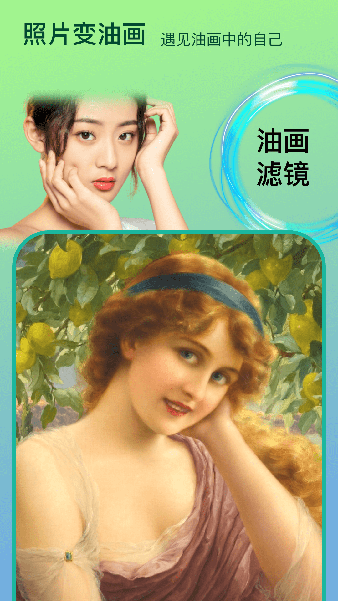 face时光相机截图展示1