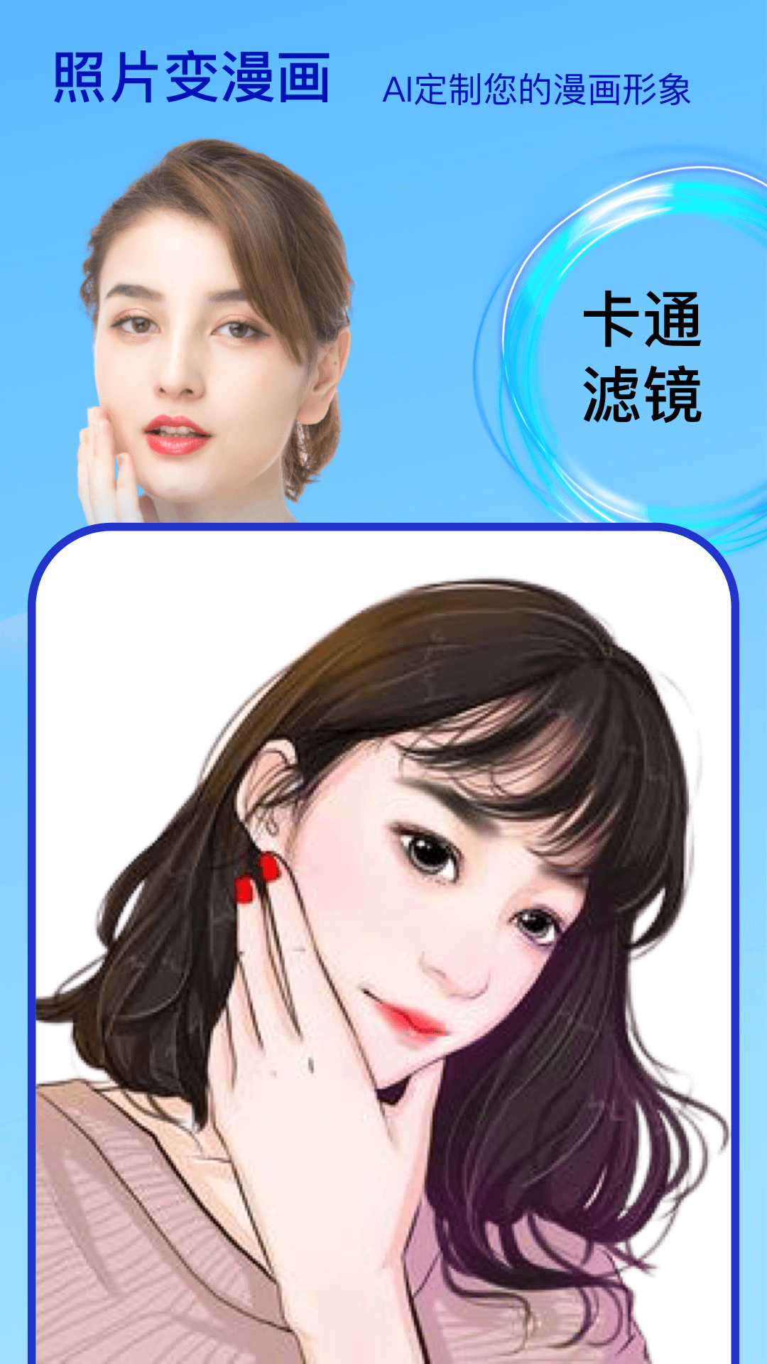 face时光相机截图展示2