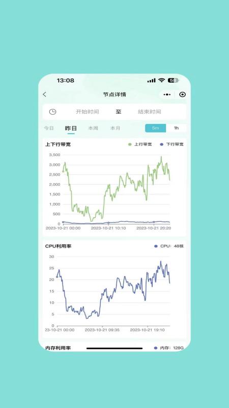 卓思云截图展示3