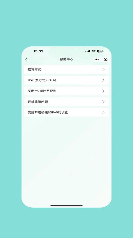卓思云截图展示4