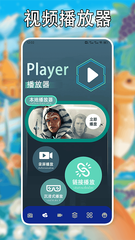 泰剧tvpro投屏截图展示2