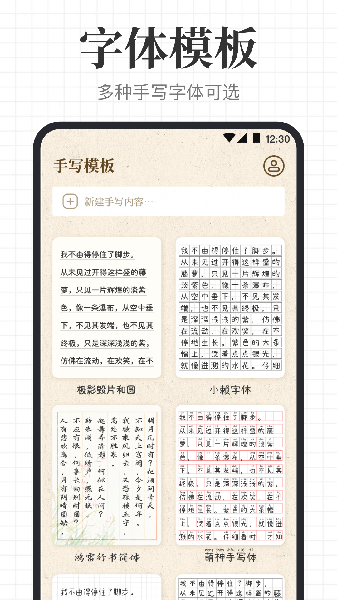 手写模拟王截图展示2