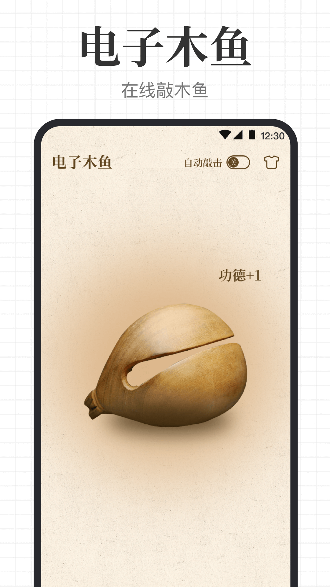 手写模拟王截图展示5