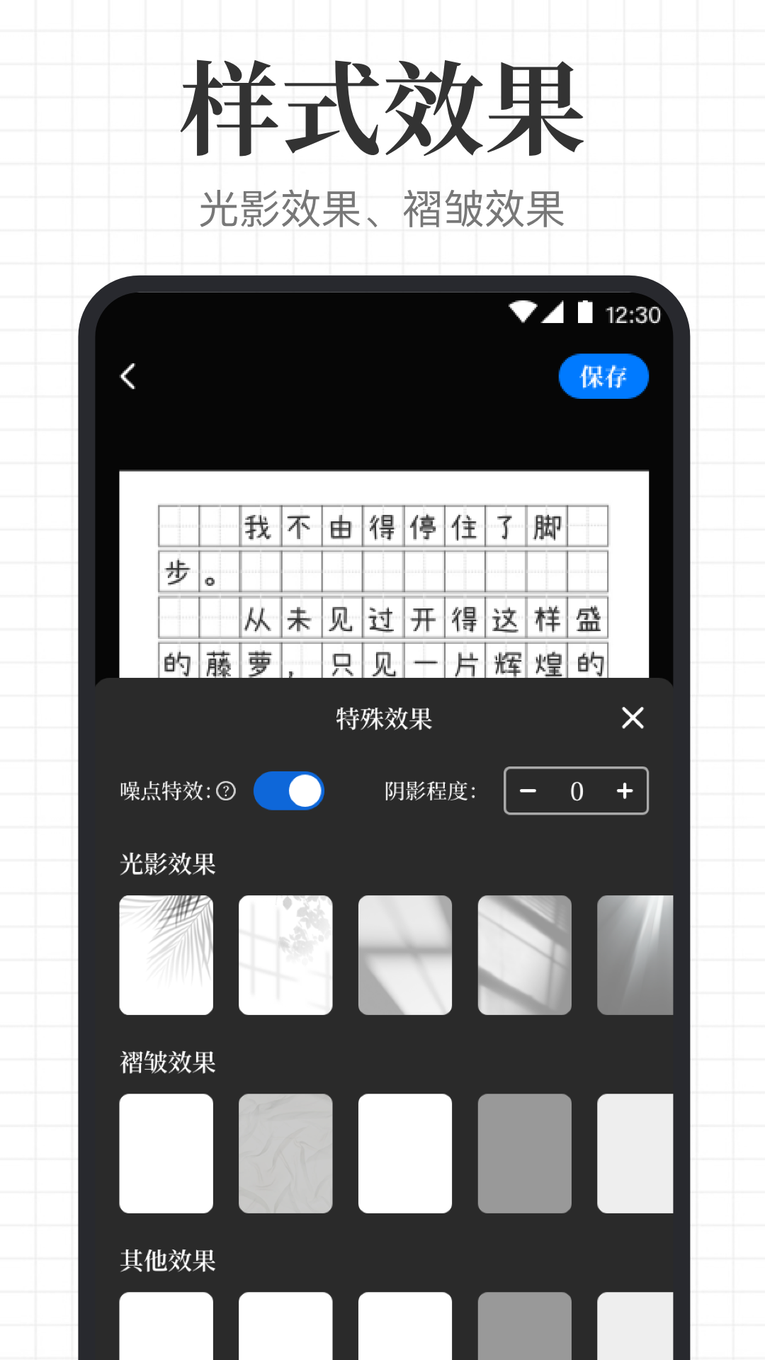 手写模拟王截图展示3