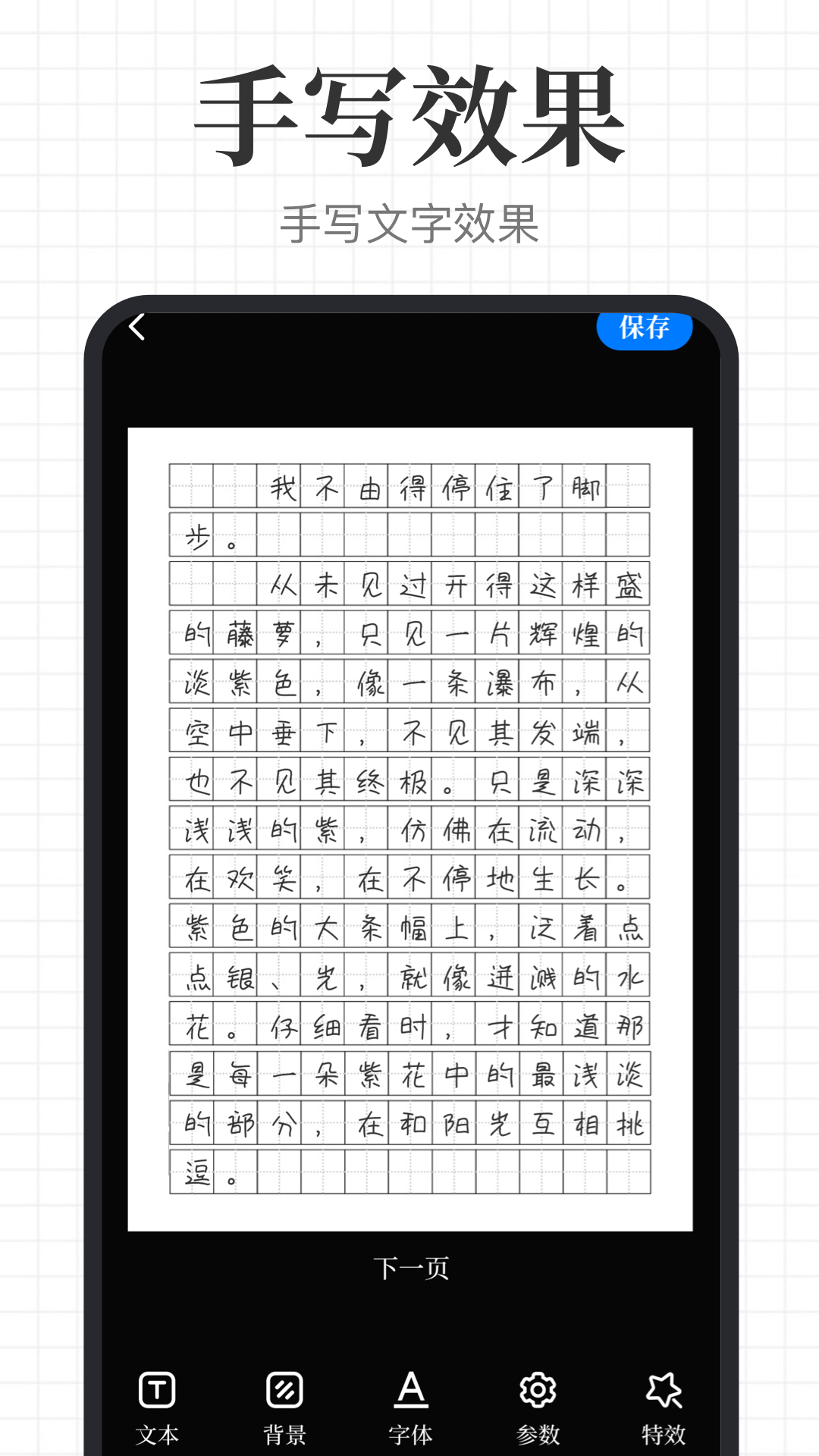 手写模拟王截图展示4