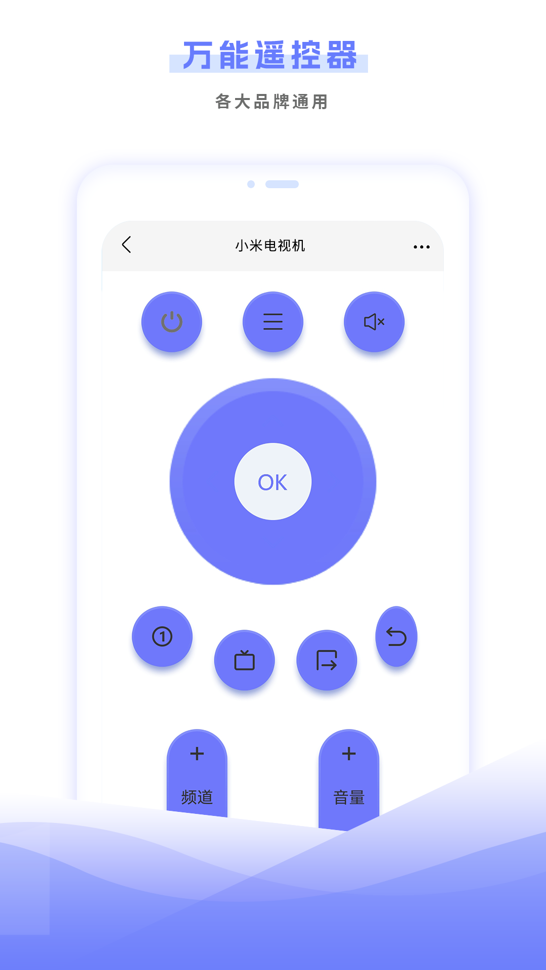 电视家电遥控器盒子截图展示4