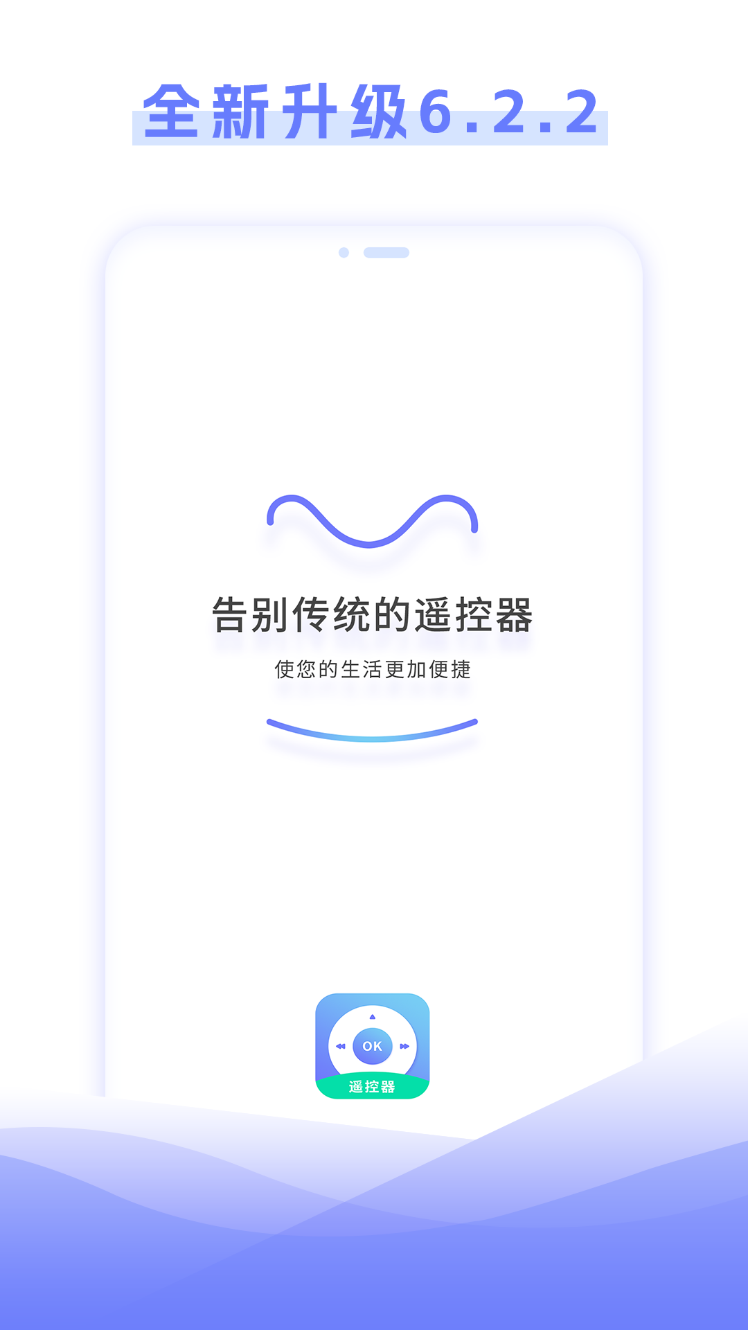 电视家电遥控器盒子截图展示1