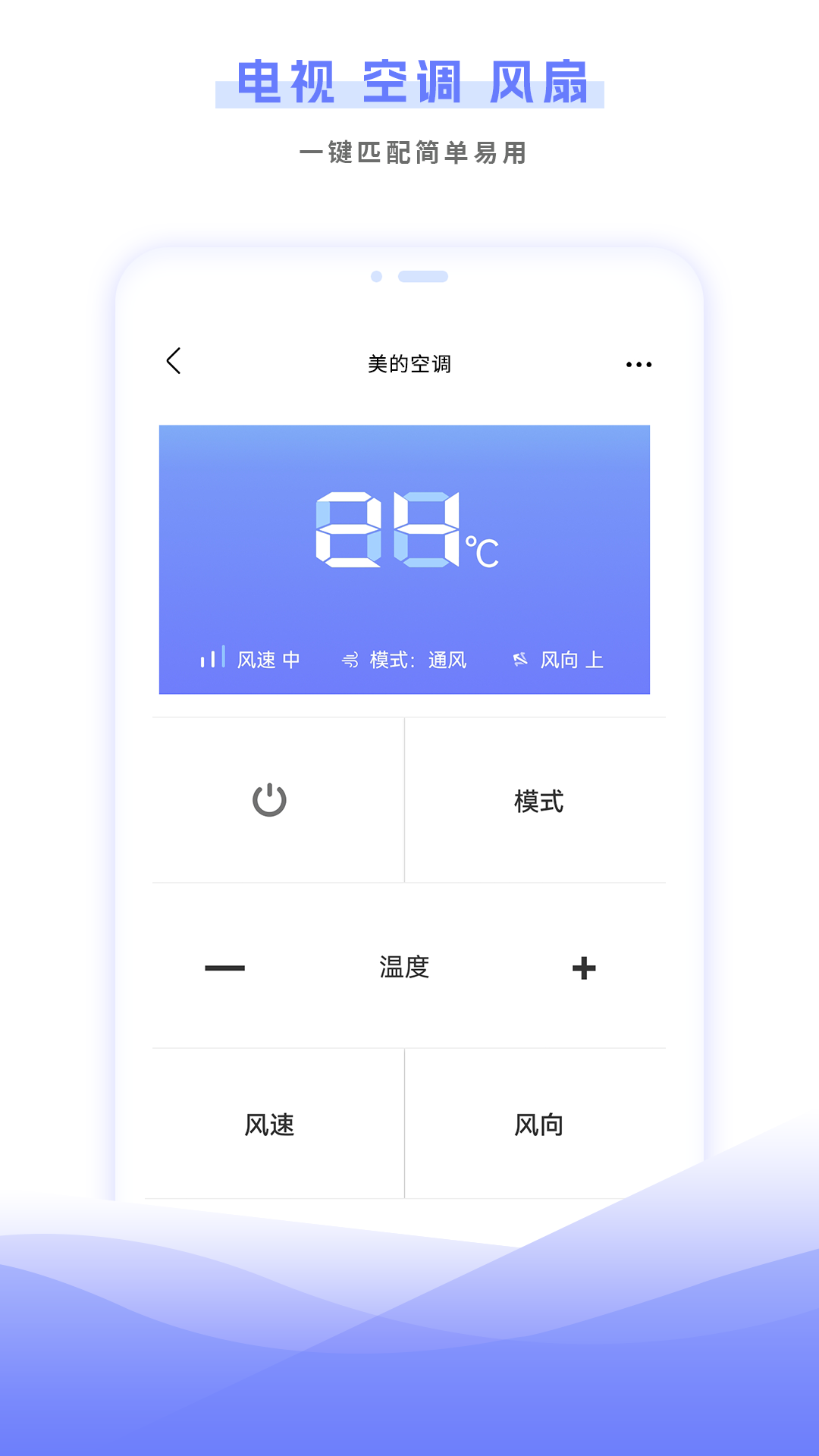 电视家电遥控器盒子截图展示3