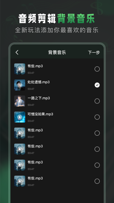 au音频剪辑截图展示5
